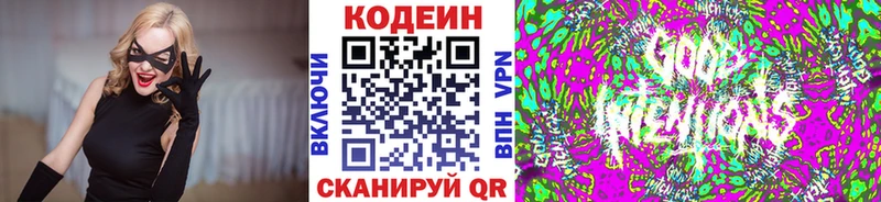 Кодеиновый сироп Lean Purple Drank  наркошоп  Сухиничи 