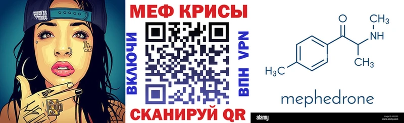 Мефедрон кристаллы Сухиничи