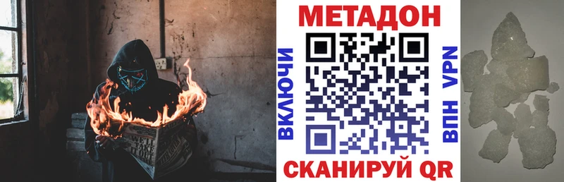 Метадон кристалл  купить закладку  Сухиничи 